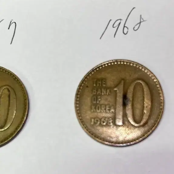 10원 동전 1967 ~ 1973, 1978,1979년