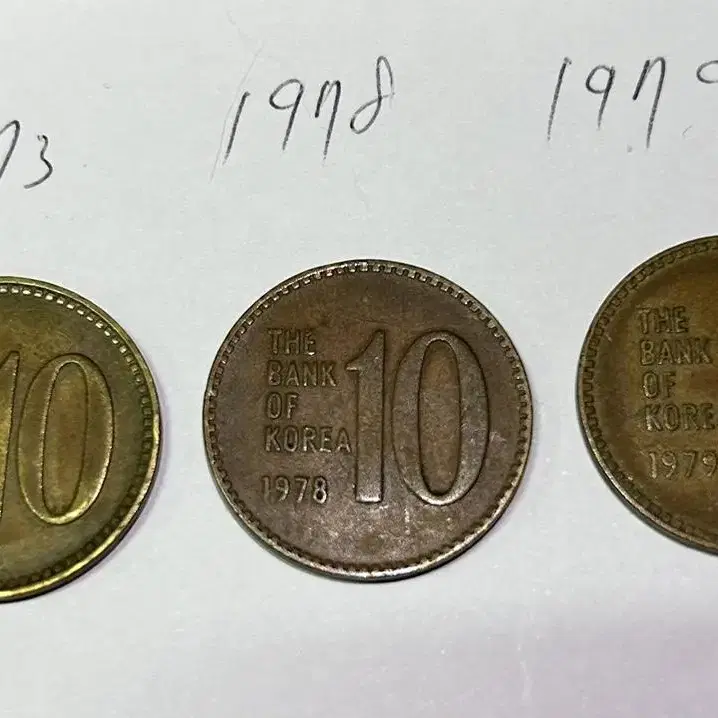 10원 동전 1967 ~ 1973, 1978,1979년