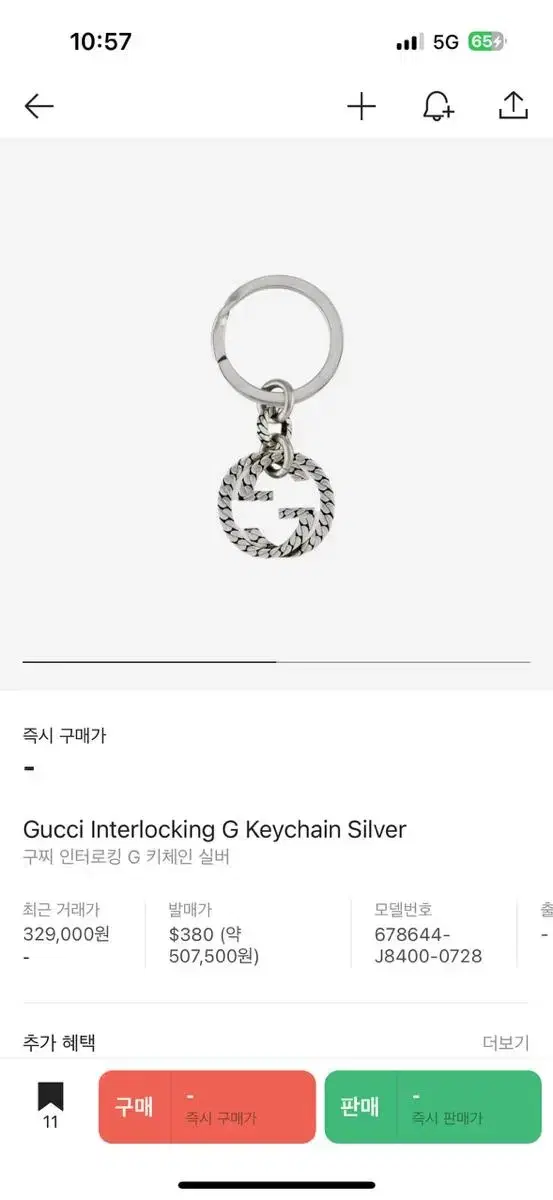 GUCCI INTERLOCKING KEYRING