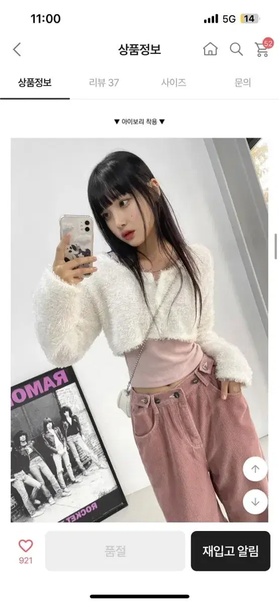 반값!특가!) 아쿠비클럽 chunky crop cardigan 아이보리