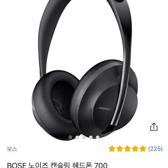 보스 700