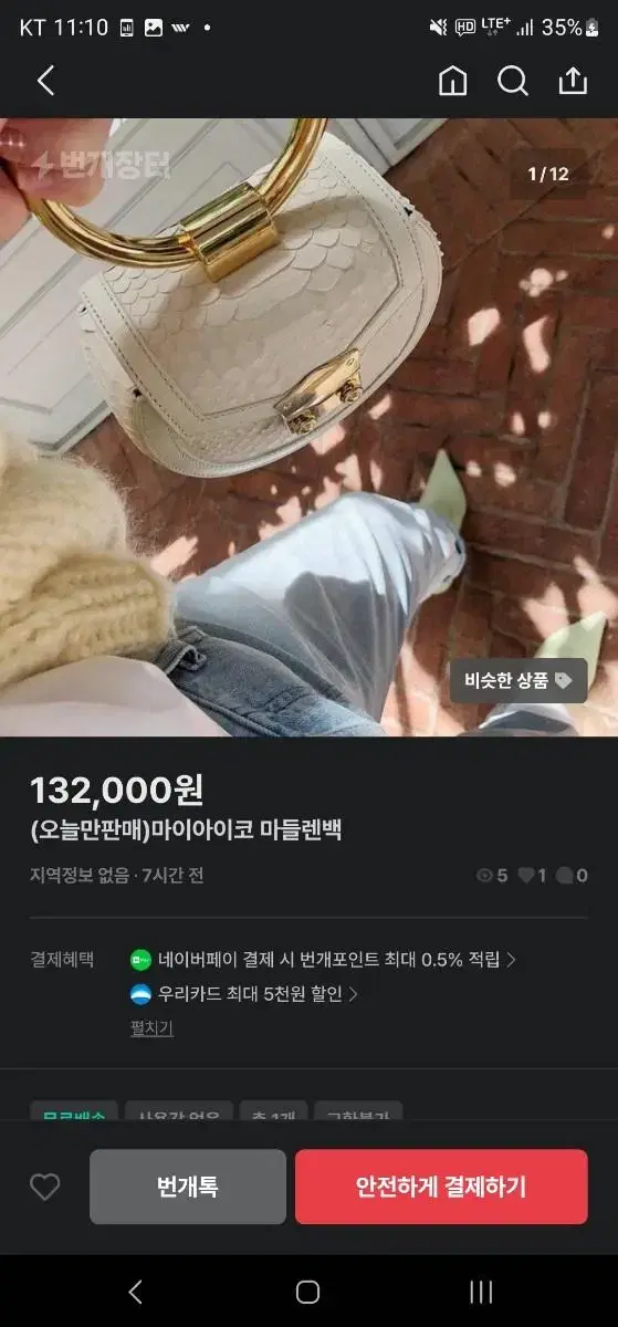 마이아이코 마들렌백 판매자 뷔비빅 조심