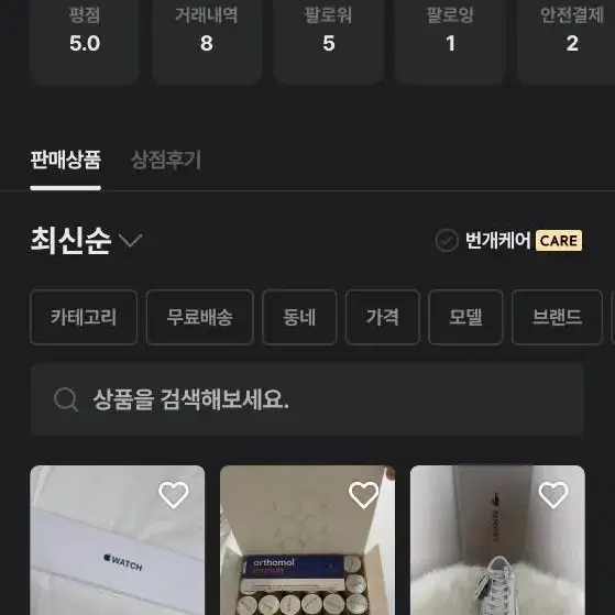 마이아이코 마들렌백 판매자 뷔비빅 조심