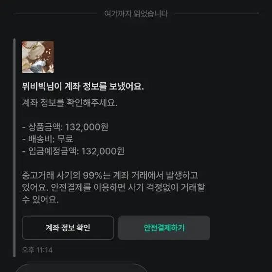 마이아이코 마들렌백 판매자 뷔비빅 조심