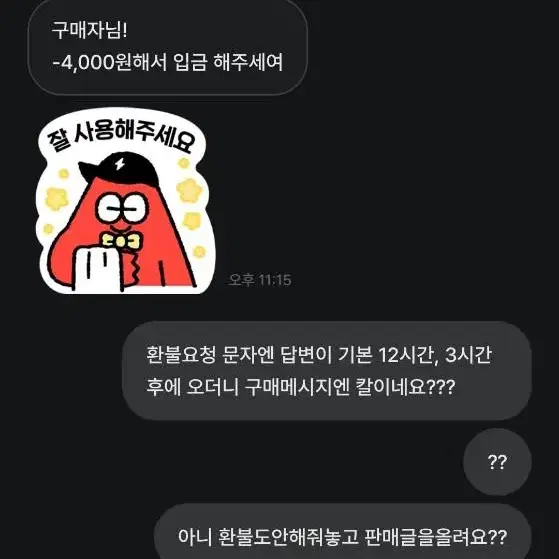 마이아이코 마들렌백 판매자 뷔비빅 조심