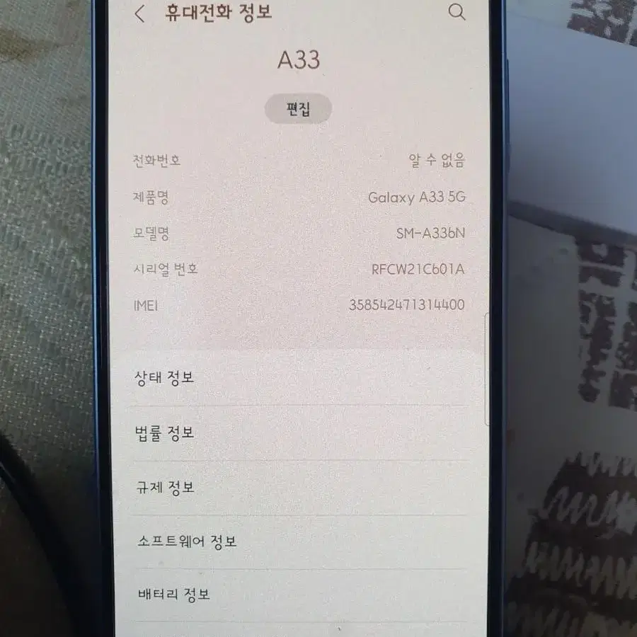 갤럭시a33 5g 128gb 상급 공기계