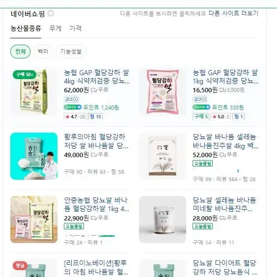 혈당강하 저당 쌀 바나듐쌀 당뇨에좋은쌀 4kg