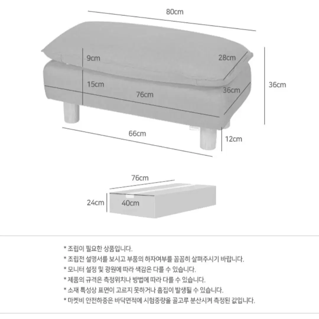 스툴 풋스툴 좌식 소파 패브릭 현관 휴게실 카페 병원 대기실 벤치소파