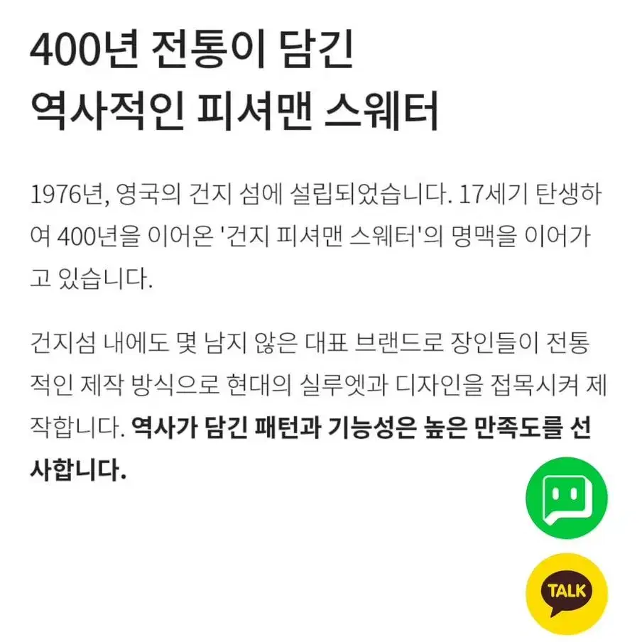 [42] 건지울른스 피셔맨 가디건(네이비, 100-105) j-032