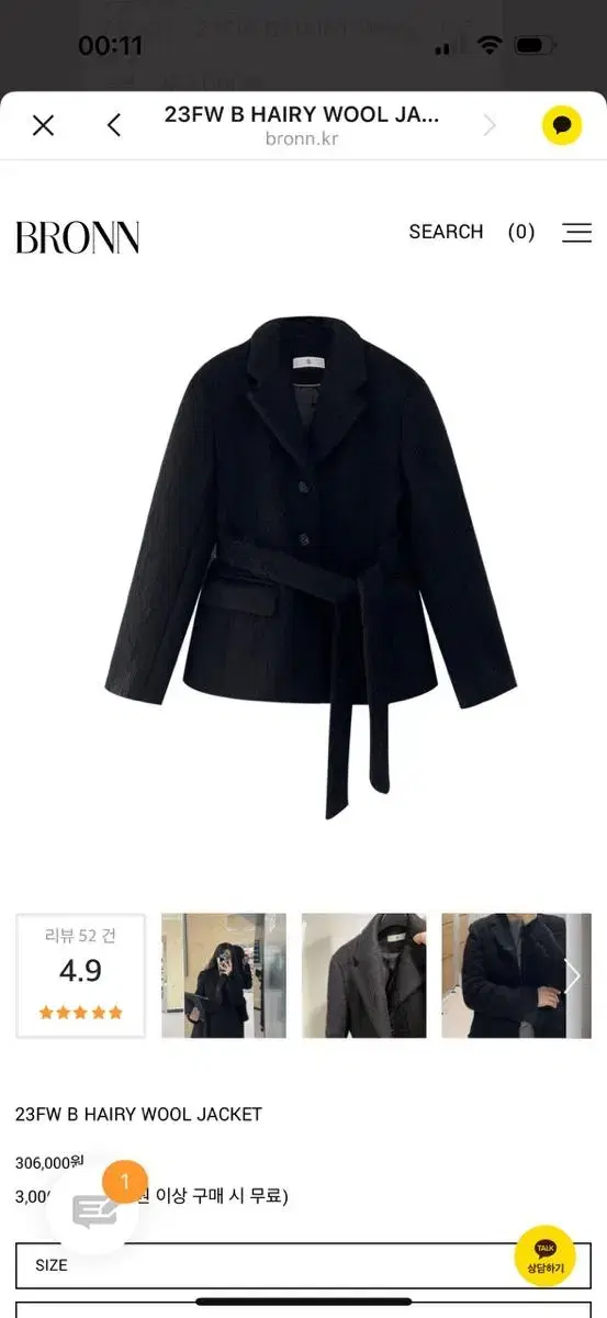 브론 23FW B HAIRY wool jacket (s사이즈)