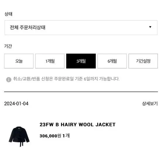 브론 23FW B HAIRY wool jacket (s사이즈)