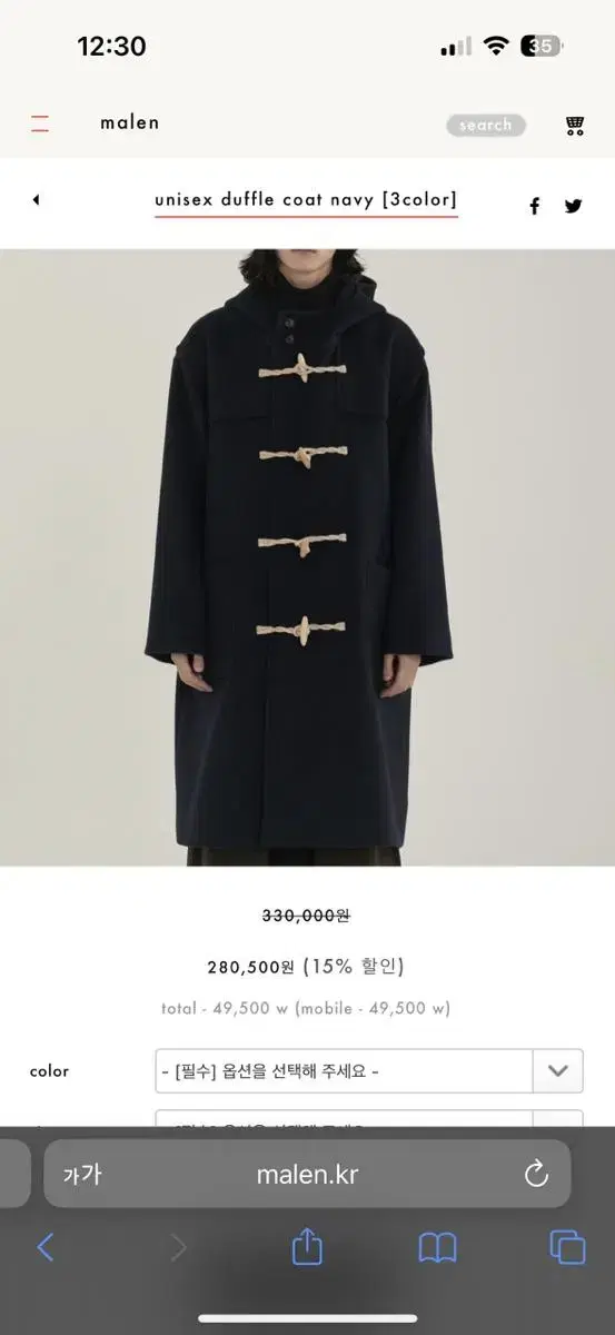 Malen Duffel coat Navy 1 size sells