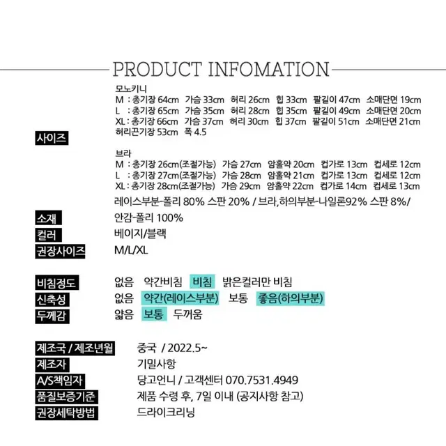 레이스랩리본모노키니 베이지