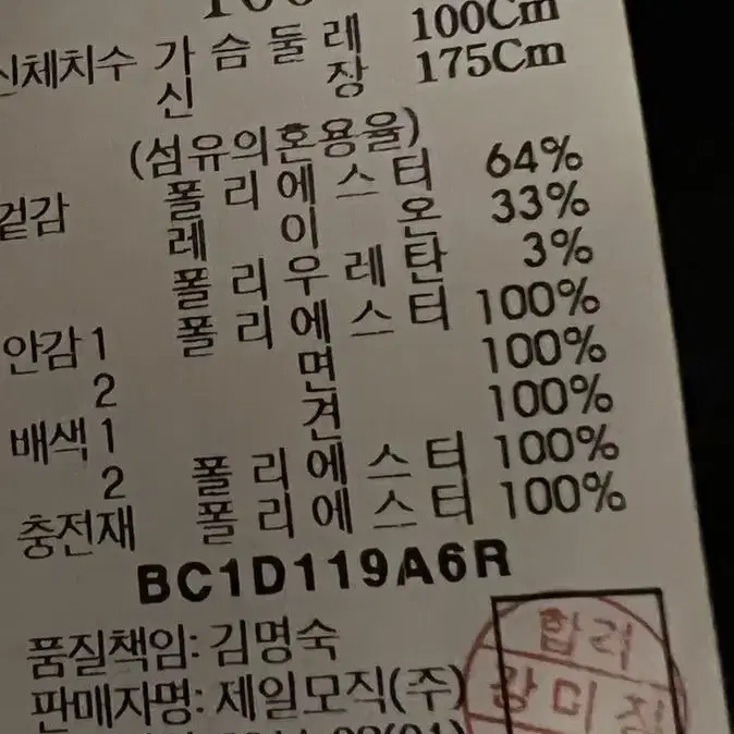 빈폴 네이비 자켓 100사이즈