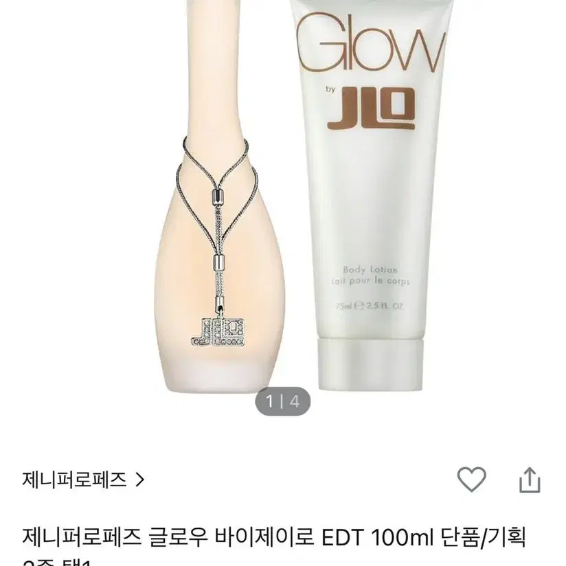 (새상품)제니퍼로페즈 글로우 바이제이로 100ml + 바디로션