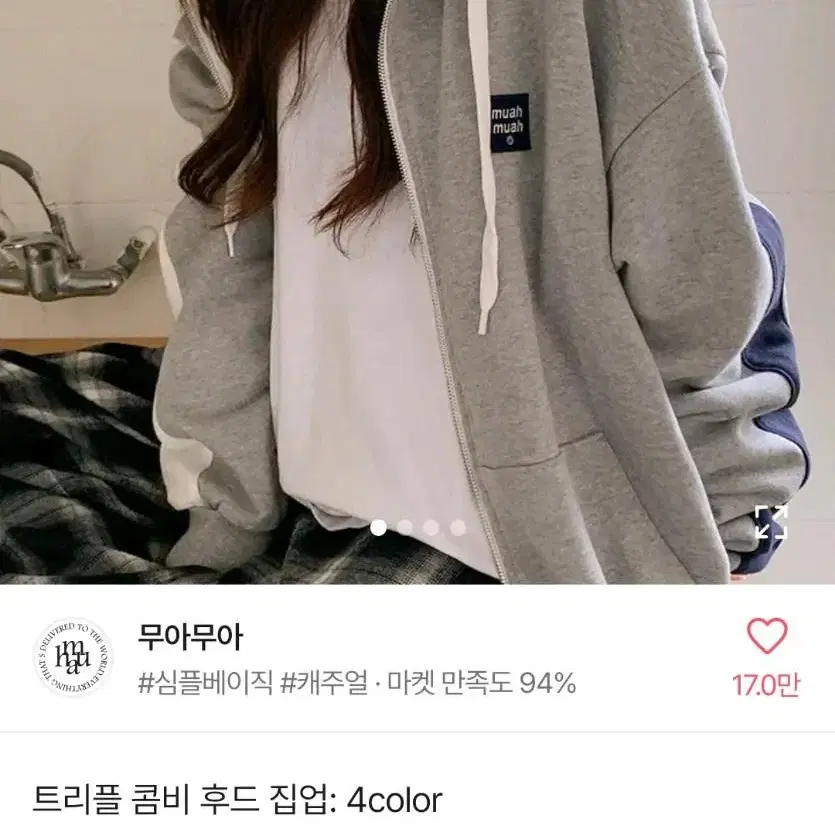 무아무아 후드집업