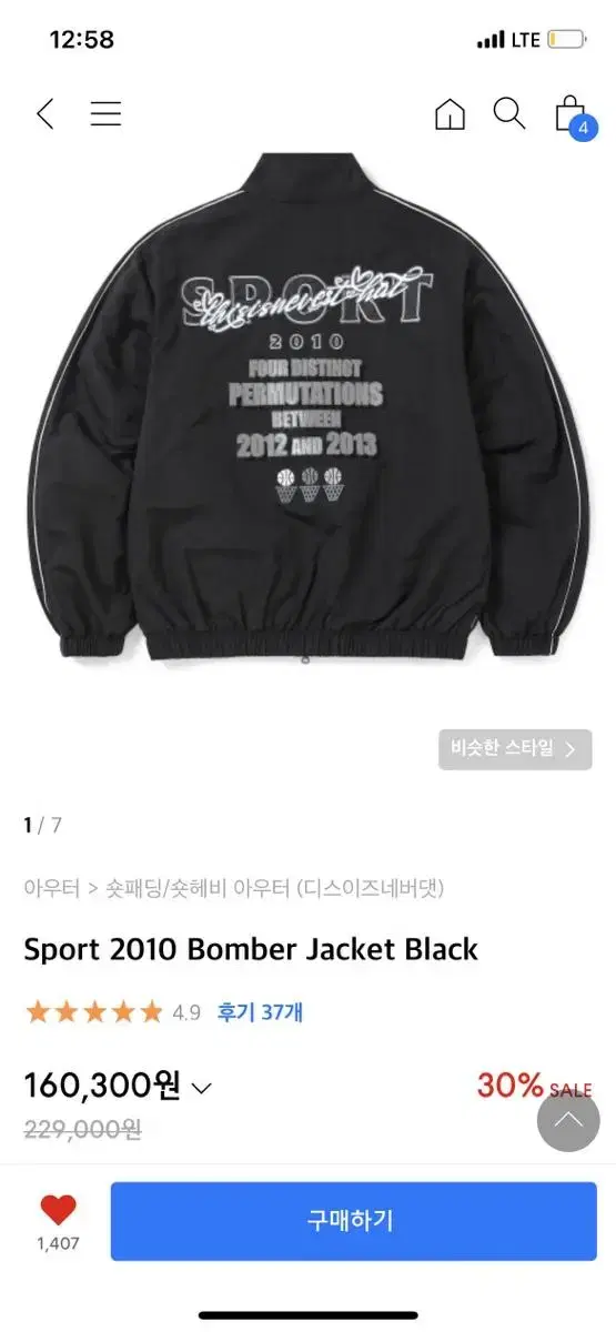 디스이즈네버댓  Sport 2010 Bomber Jacket Black