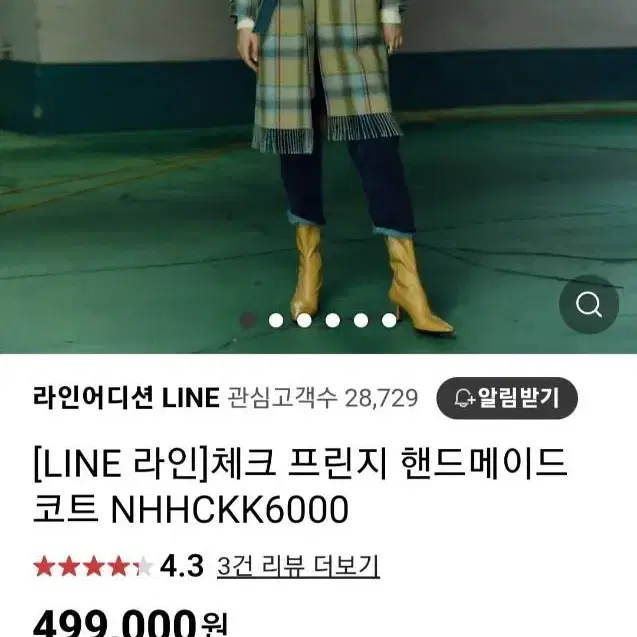 미착용 LiNE라인 프린지 울 코트55