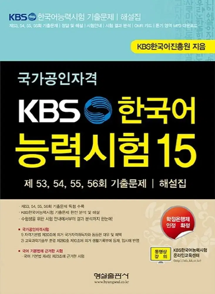 kbs한국어능력시험15