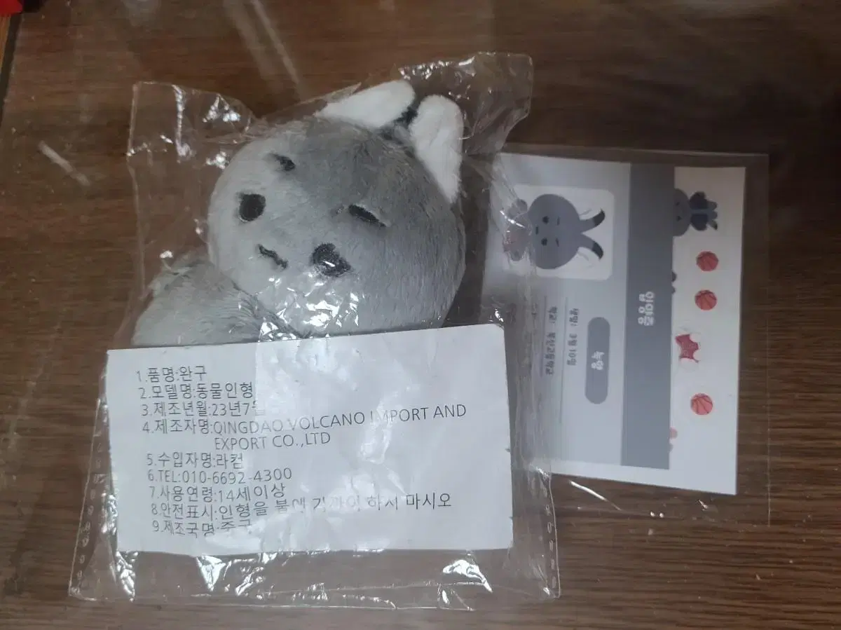 [Pre-Order Benefit] Buksan Animals Wolf Yang Good Heat doll Transfer