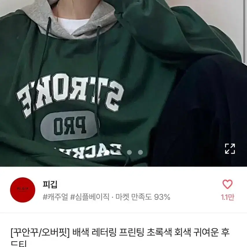 에이블리 후드티