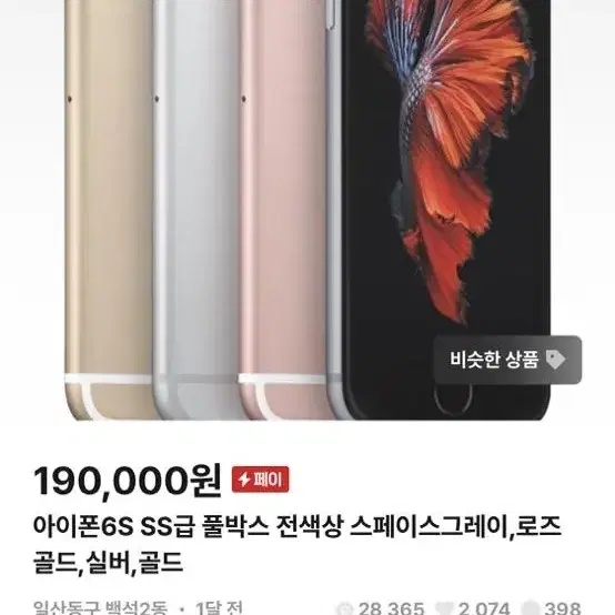 삽니다) 아이폰 6s