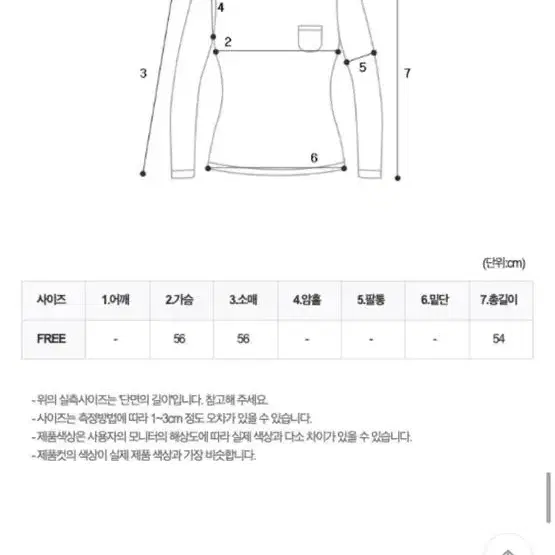 밍크 방울 오프숄더 니트