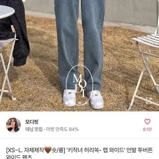 에이블리 모디핏 허리쏙 랩 와이드 언발 투버튼 와이드 팬츠