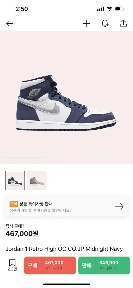 Jordan 1 Retro High OG CO.JP Midnight