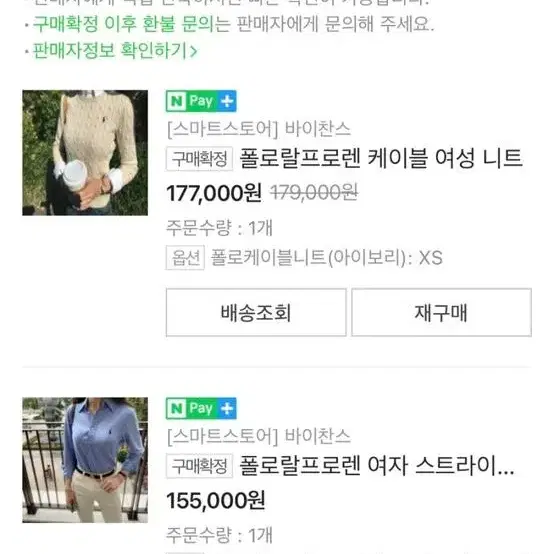 폴로 랄프로렌 스트라이프셔츠 xs사이즈