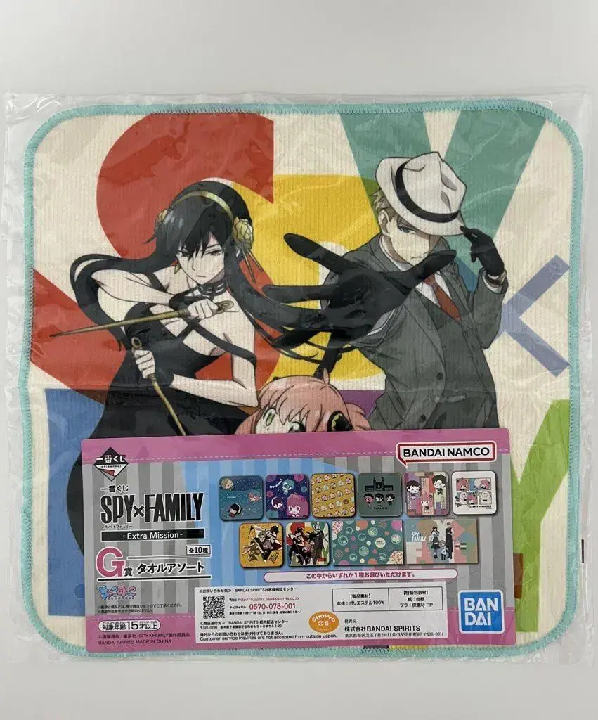 SPY FAMILY First Lottery Ichibankuji Towel