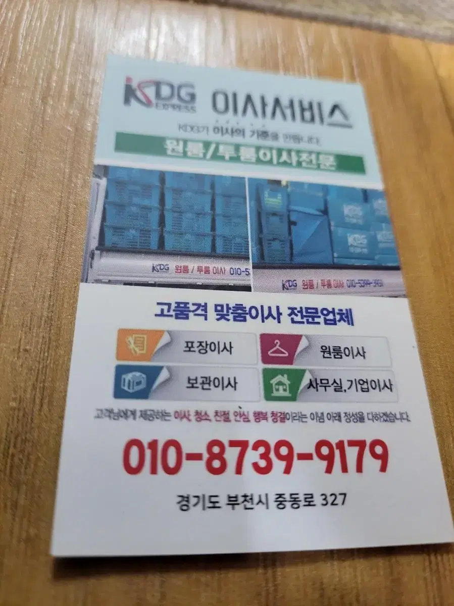 KDG이사명함