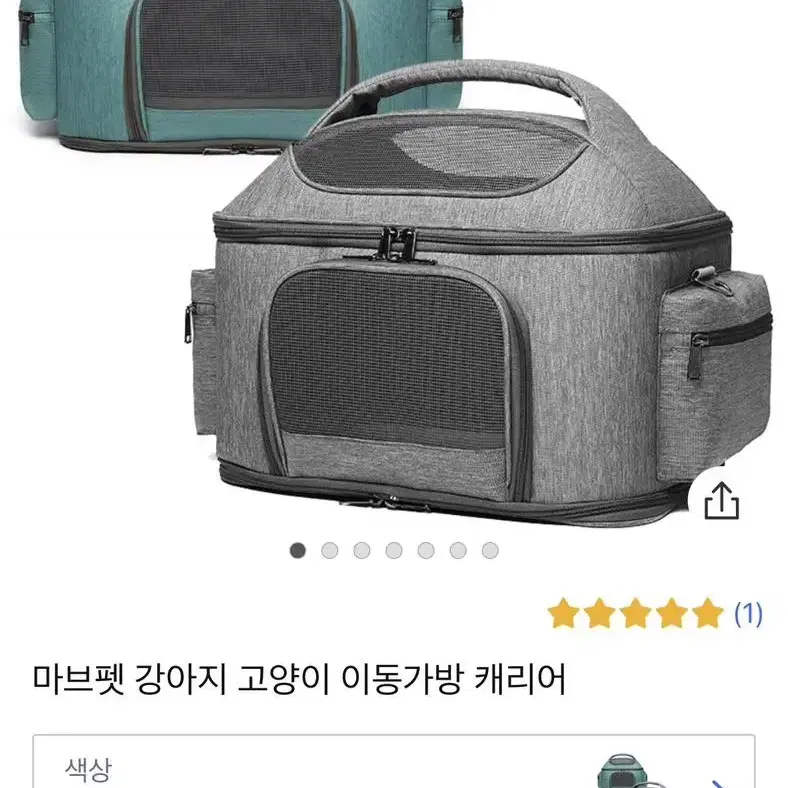 애견이동장