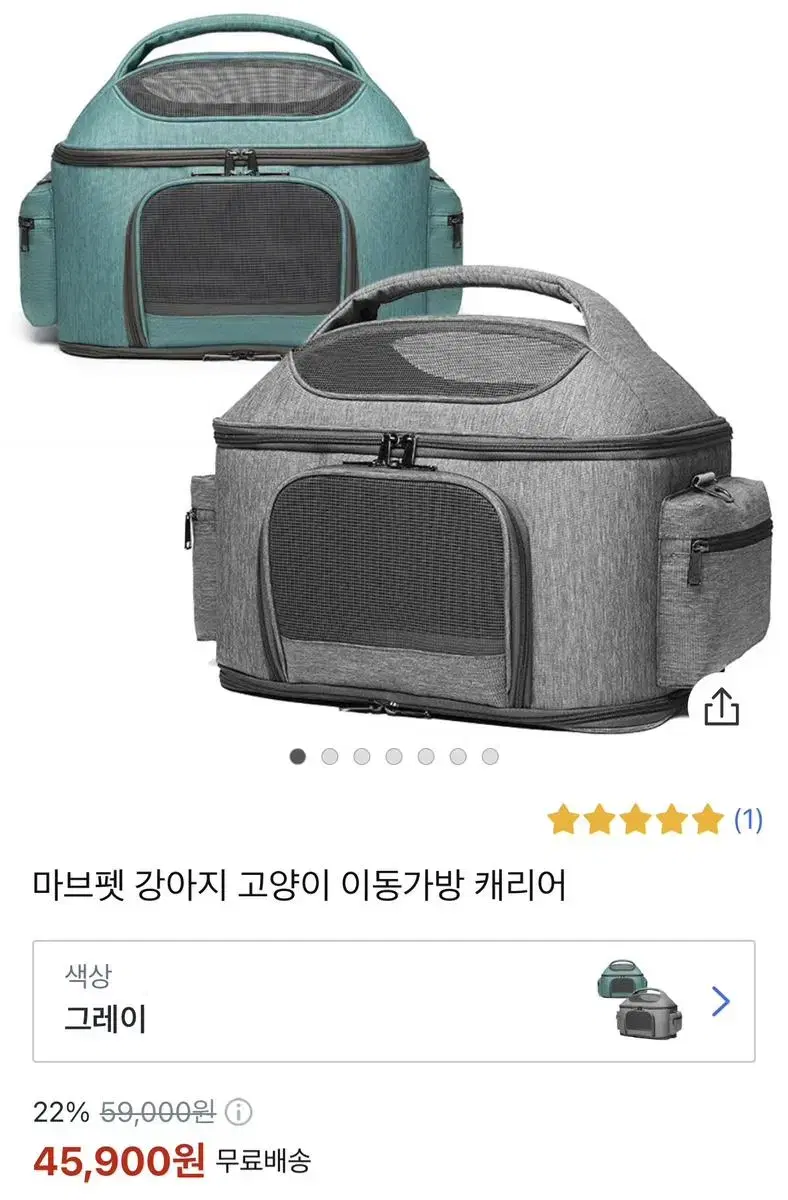 애견이동장