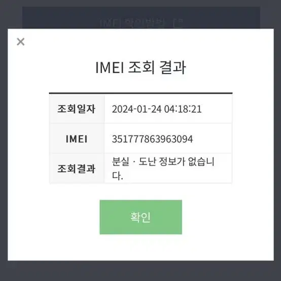 아이폰 SE2 128gb 풀박