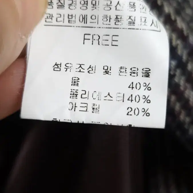 난닝구 울체크코트