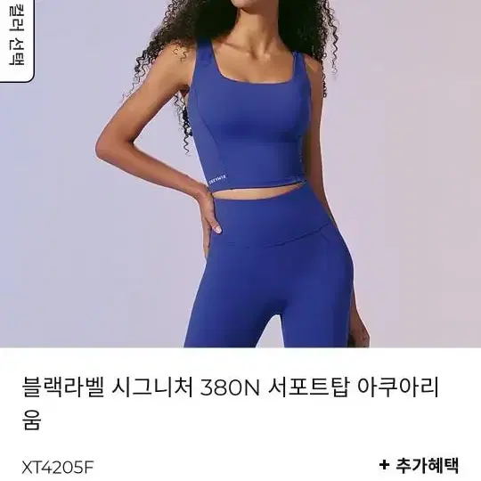 젝시믹스 380N 브라탑