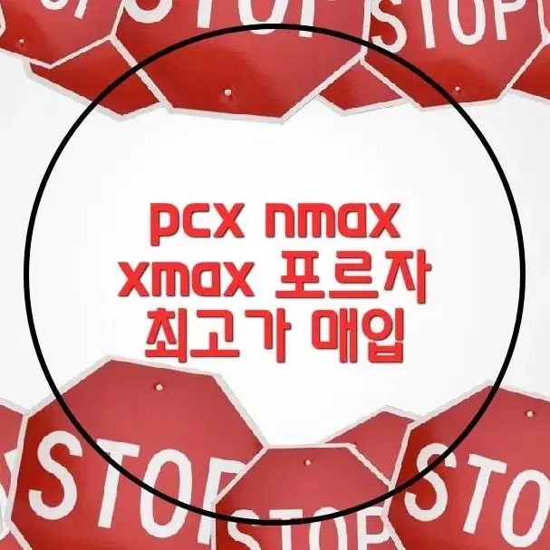 스쿠터 매입 부산 pcx nmax 21년이상 매입합니다 최고가