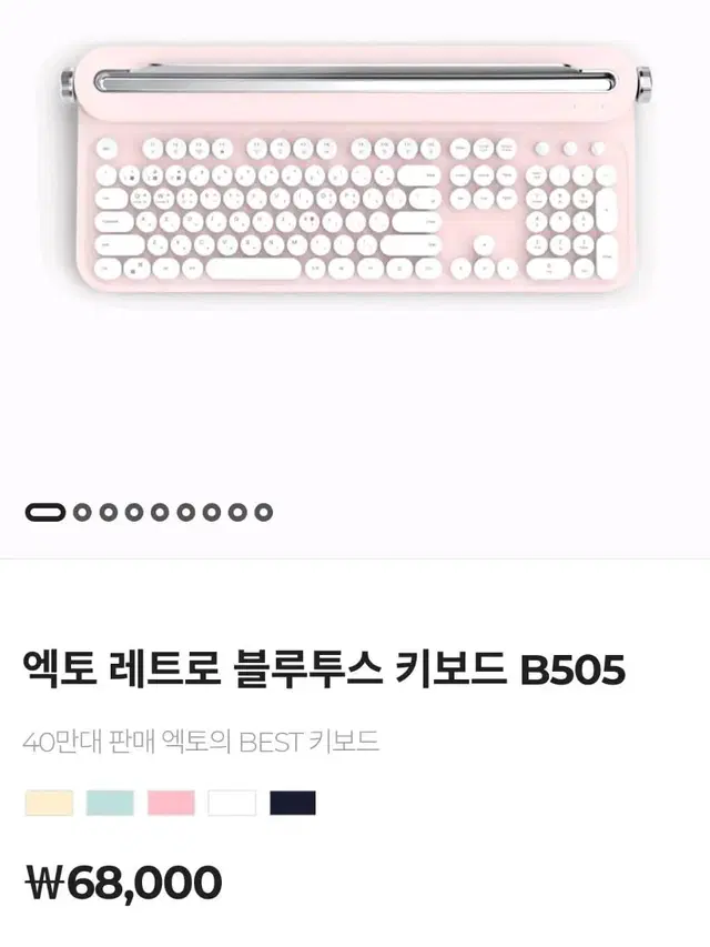 엑토 레트로 블루투스 키보드 핑크색