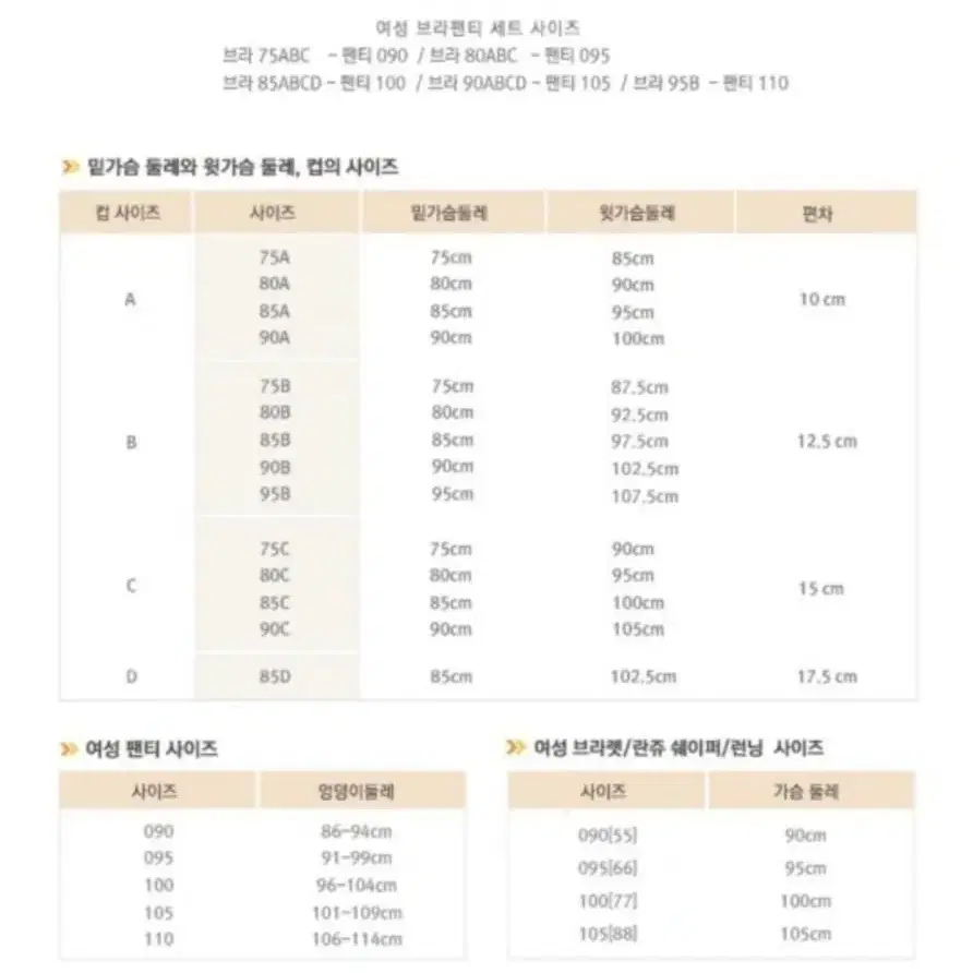 크리스티즈 노와이어 브라 75A