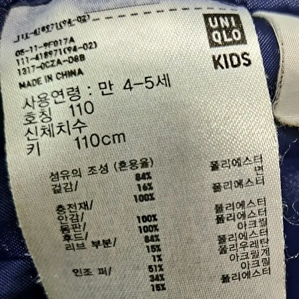 아동 KIDS 겨울옷 겨울복