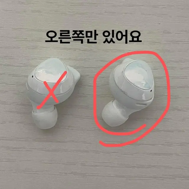 갤럭시 버즈 플러스 오른쪽 흰색 화이트