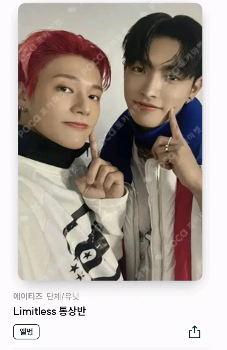 ateez hongjoong wooyoung topaz units photocard wts