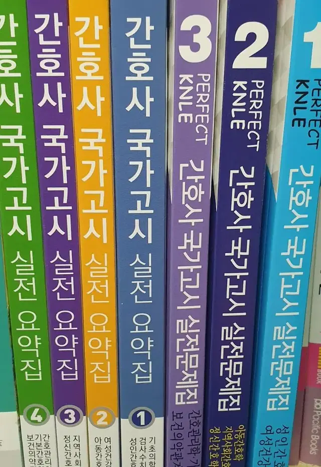 간호사 국가고시 파남보 요약 및 기출모음 팝니다