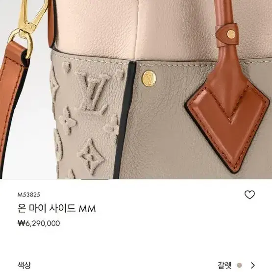 (정품)루이비통 온마이사이드 가방