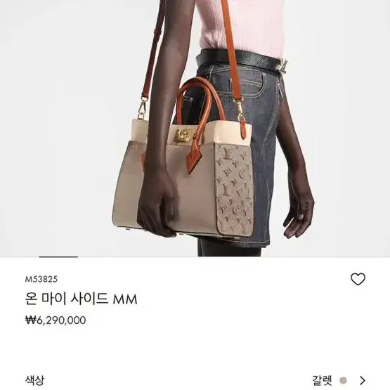 (정품)루이비통 온마이사이드 가방