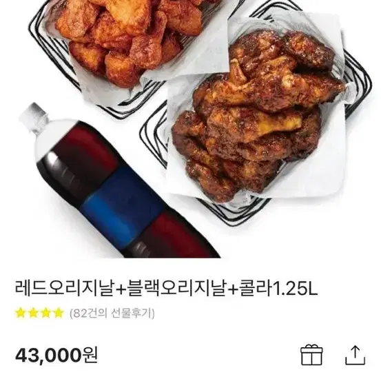 레드오리지날+블랙오리지날+콜라1.25L