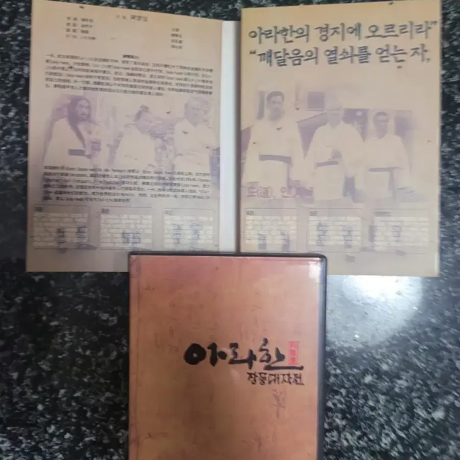 아라한(DVD)초도한정판