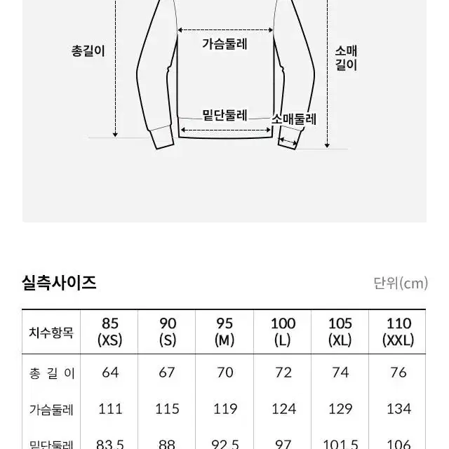 새상품) 노스페이스 컴피 다이드 스웻 오버핏 티셔츠 카키 L 100 판매