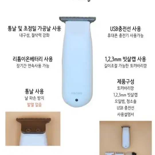 바리깡.토끼바리깡.이발기